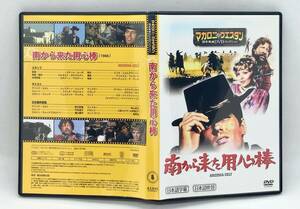 【 美品 DVD 】［06］ 南から来た用心棒 ／ マカロニ・ウエスタン傑作映画ＤＶＤコレクション ◎ THE MAN FROM NOWHERE ◎ マカロニ祭り