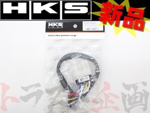 HKS ターボ タイマー ハーネス スカイライン HCR32/HNR32 4103-RN002 トラスト企画 ニッサン (213161069