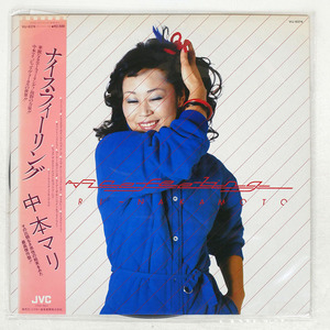 帯 国内盤 中本マリ/ナイス・フィーリング/JVC VIJ6374 LP