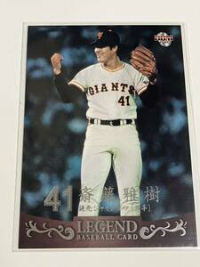 巨人 斎藤雅樹 51 週刊プロ野球 セパ誕生60周年 付録カード BBM2009