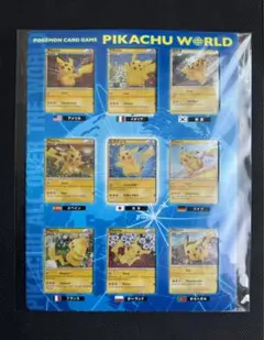 【最終価格】ポケモンカードゲーム LEGEND ピカチュウワールド 開封品