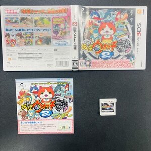 妖怪ウォッチ2 元祖 3DS 動作確認済み 任天堂 Nintendo Z-4