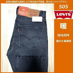 W32 ★暖パン 新品 リーバイス 505 ウォーム ストレート ストレッチ デニム LEVI