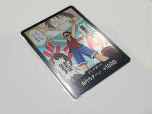 ☆ワンピース カードゲーム ONE PIECE CARD GAME ドン！!カード 自分のターン+1000 OP-01 キラ 未使用品☆