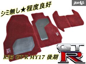 美品!!程度良好!! 日産純正 R35 GT-R MY17 後期 フロント フロアマット 1台分 レッド 棚