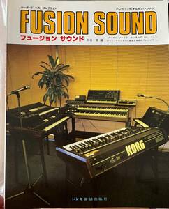 ★☆送料無料　キーボード・ベスト・コレクション　fusion sound フュージョン サウンド グローバー・ワシントンJr　☆★