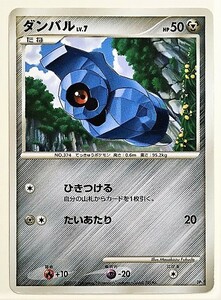 ダンバル　lv.7　ポケモンカード　DP5　2008　ポケットモンスター