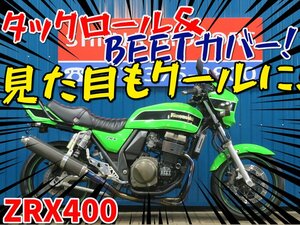 ■『免許取得10万円応援キャンペーン』12月末まで！■カーボンマフラー/日本全国デポデポ間送料無料！カワサキ ZRX400 41974 車体 カスタム