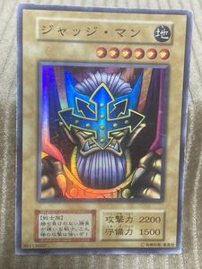 遊戯王カード　初期版　ジャッジ.マン　1枚　スーパーレア　角スレ、凹み傷が有ります　B4