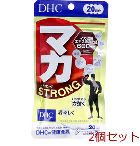 DHC マカ ストロング 20日分 60粒入 2個セット