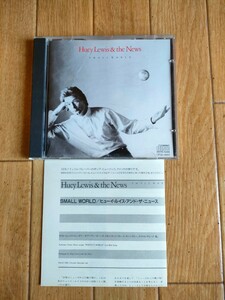 国内盤 廃盤 ヒューイ・ルイス＆ザ・ニュース スモール・ワールド Huey Lewis And The News Small World 