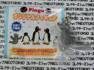 サークルKサンクス限定 Pinguピングー フィギュア・ロビ C