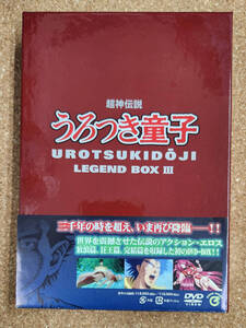 セル盤DVD(6枚組) 超神伝説 うろつき童子 レジェンドBOX Ⅲ(3)【GBBH-9212】放浪篇、狂王篇、完結篇を収録した初のDVD-BOX!! UROTSUKIDOJI