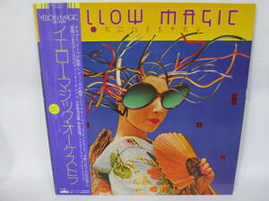 【1030n A13694】 YMO Yellow Magic Orchestra イエローマジックオーケストラ ALR-6020 帯付 LPレコード