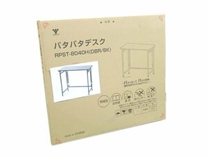 ●BB● 新品 折りたたみ デスク RP.ST-804.0H(DBR/BK) ダークブラウン/ブラック (管理RT4-5) (No-K)