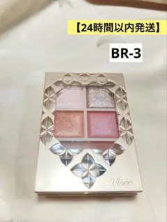 パノラマデザイン アイパレット BR-3 Visee