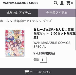 [100セット限定生産品] おねーさんあいらんど 直販限定セット 直筆サイン入り