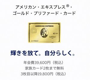 【正規紹介】アメリカン・エキスプレス・ゴールド・プリファード・カード 特典 105,000ポイント AMEX 審査緩 ブラック 外国籍 低収入 主婦 