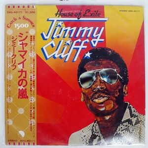 JIMMY CLIFF/HOUSE OF EXILE/EMI EMS40171 LP