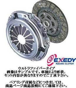 エクセディ 強化クラッチセット ウルトラファイバー ディスク カバー ZK05H ロードスター NCEC 6MT ROADSTER CLUTCH DISC COVER EXEDY