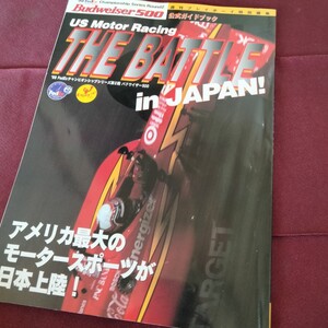 保存版　インディー　ジャパン　THE BATTLE IN JAPAN　 1998　インディー　公式ガイドブック　117ページ　CART 　ホンダ　インディー