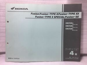 7080 ホンダ Fusion TYPE X / XX / X SPECIAL/ SE (MF02) フュージョン パーツカタログ パーツリスト 4版 平成17年1月