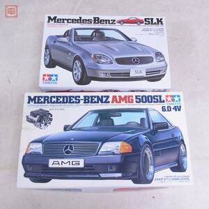 未組立 タミヤ 1/24 メルセデスベンツ SLK/AMG 500SL 計2点セット TAMIYA Mercedes Benz【20