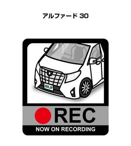 MKJP ドラレコステッカー録画中 アルファード 30 送料無料