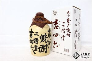 ★1円～ 二階堂 吉四六 壺 720ml 25度 箱付き 二階堂酒造 大分県 麦焼酎