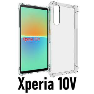 Xperia 10V スケルトン TPU スマホケース