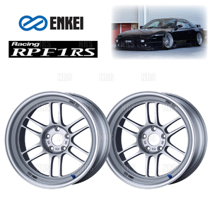 ENKEI エンケイ RPF1RS (シルバー/リム深度72mm) 10.5J x 18インチ +10 PCD114.3 5穴 2本セット (RPF1RS-E004-HS-2S