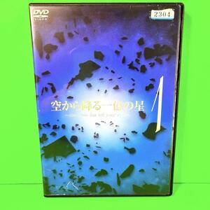 ケース付　空から降る一億の星　DVD 全4巻　全巻　明石家さんま 木村拓哉