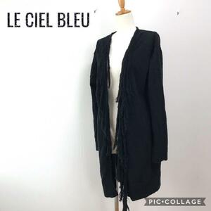 LE CIEL BLEU ル シェルブルー コットン ニット ロングカーディガン