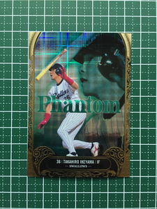 ★BBM 2021 プロ野球 FUSION #PFU12 池山隆寛［ヤクルトスワローズ］インサートカード「PHANTOM」25枚限定「04/25」★