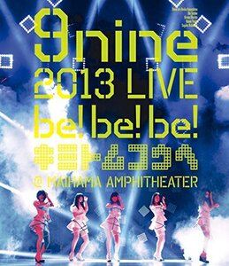 9nine 2013 LIVE「be!be!be!-キミトムコウヘ-」 [Blu-ray]　(shin