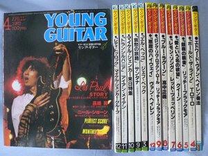 0D4C2　YOUNG GUITAR/ヤング・ギター　1979年～1982年　不揃い14冊セット　新興楽譜出版社