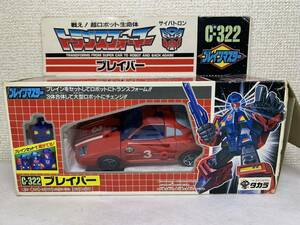 トランスフォーマー C-322 ブレイバー ブレインマスター G1 タカラ　当時物 玩具 戦隊 ダイアクロン 勇者 超合金 ミクロマン フィギュア