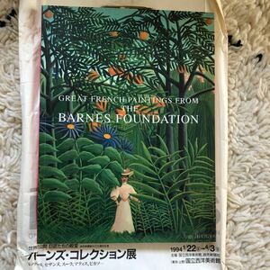 展覧会図録『バーンズ・コレクション展』東京国立西洋美術館 1994年 ルソー マネ ルノワール スーラ