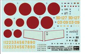 ★1/48 ハセガワ デカール 三菱 A6M5c 零式艦上戦闘機 52型 丙 第203航空隊 谷水竹雄上飛曹搭乗機/第302航空隊