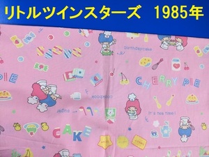 1985年★キキ＆ララ★リトルツインスターズ★クッキングプリント★ハギレ生地/布★サンリオ　昭和レトロ