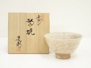 ys7142013; 宗sou 萩焼　渡辺栄泉造　茶碗（共箱）【道】