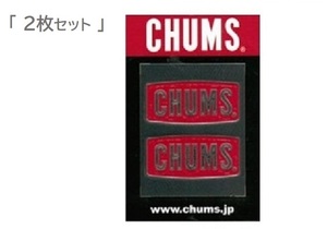 2枚セット Chums Logo Emboss Sticker レッド CH62-1125 新品 チャムス ステッカー