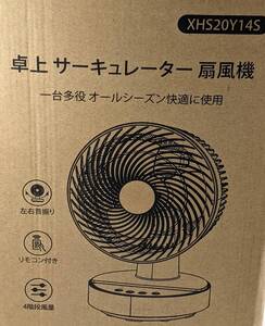 【1円出品】卓上サーキュレーター扇風機 XHS20Y14S ホワイト 風量4段階調節可能 タイマー付き