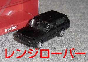 1/87 レンジ ローバー ブラック Range Rover