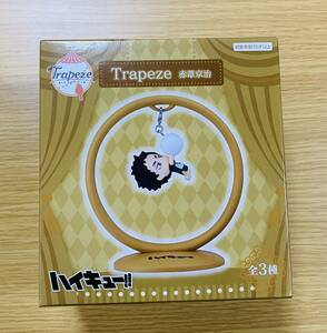 ■送料無料 未開封■ フィギュア ハイキュー!! Trapeze 赤葦京治