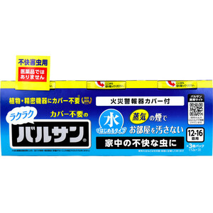 ラクラク カバー不要の バルサン 不快害虫用 水ではじめるタイプ 12 16畳用 12g×3個パック