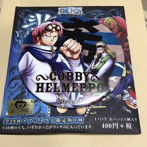 ワンピース アニメイト限定 輩缶バッジ BLUE 第3弾 青 コビー ヘルメッポ 麦わらストア