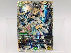 130/BC153★中古品★デュエマ★デュエル・マスターズ 「戦鬼」の頂天ベートーベン【SR】 23EX3SP5/SP5 《自然》