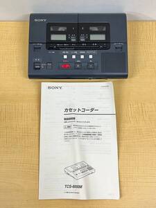 ジャンク SONY ソニー TCS-8000M ダブルカセットコーダー 引き取り可