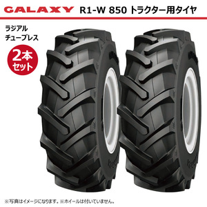 2本 R-1W 850 420/85R28 TL GALAXY トラクター タイヤ ギャラクシー 要在庫確認 送料無料 16.9R28 16.9-28 169-28 個人宅配送不可